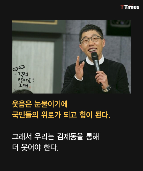 JTBC '톡투유' 
