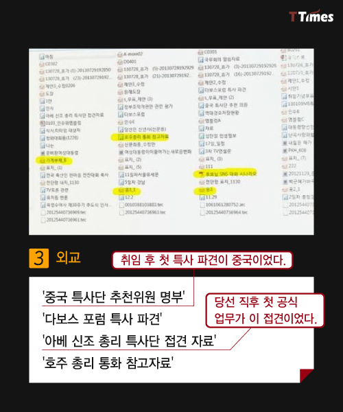 JTBC 캡처 