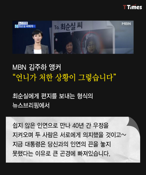 MBN 뉴스 캡처