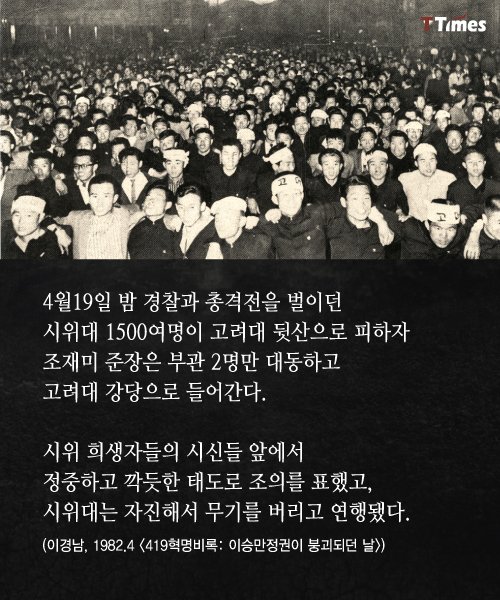 4.19혁명기념도서관