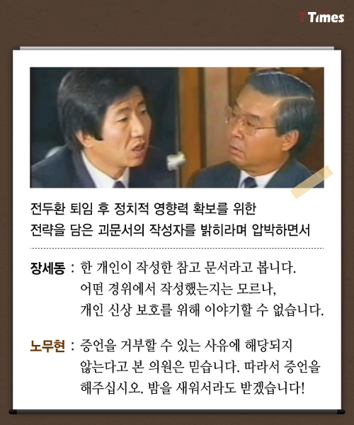 청문회 영상 캡처