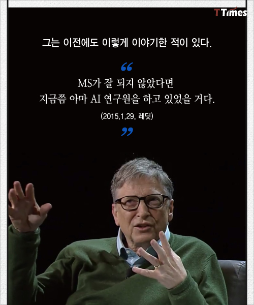 Bill Gates facebook