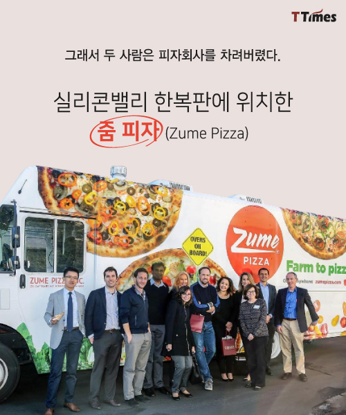 Zume Pizza instagram
