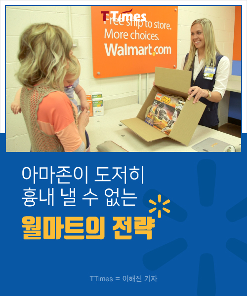Walmart newsroom homepage