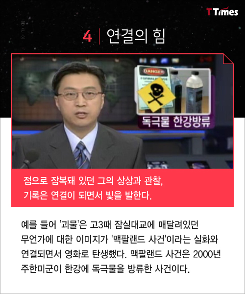 MBC 뉴스데스크 캡처 