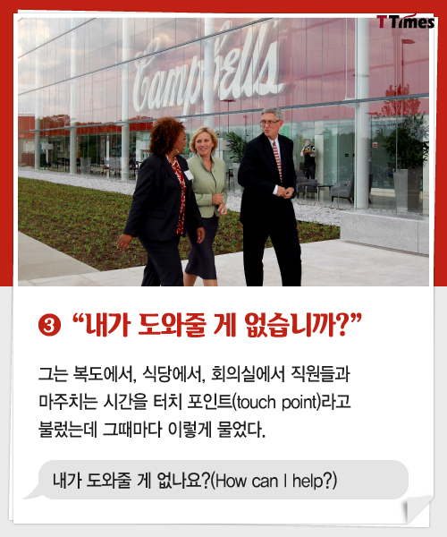 Campbell Soup homepage