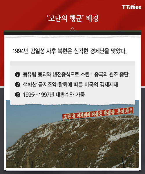 통일부 북한정보포털 