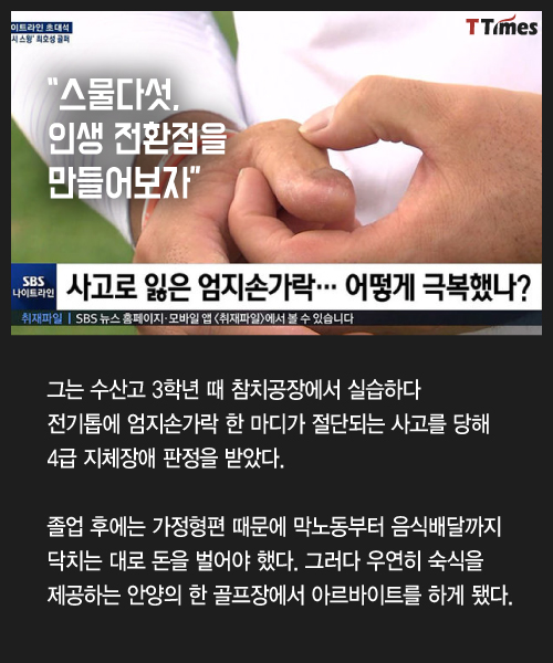 SBS 방송화면 캡처
