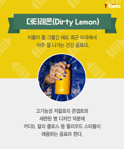dirty lemon