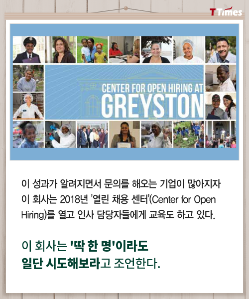 greyston bakery