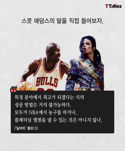 Michael Jordan, Michael Jackson Facebook