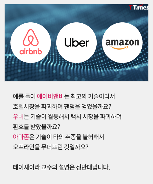 airbnb, uber, amazon