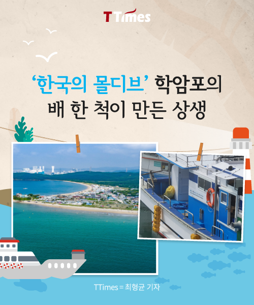 태안군사회복지협의회, 대·중소기업농·어업협력재단