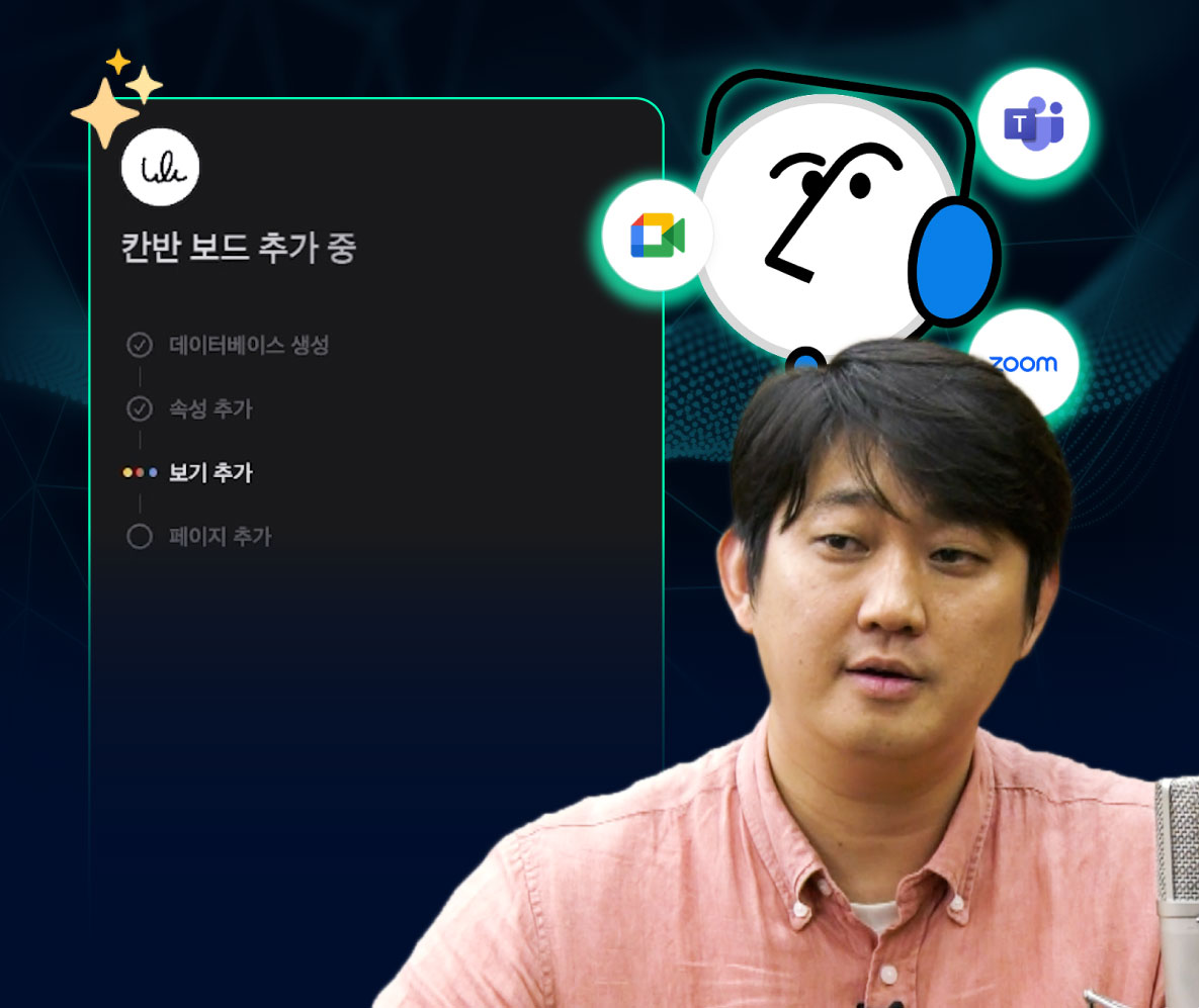 나만의, 회사만의 정보로 일시키는 노션AI 활용법
