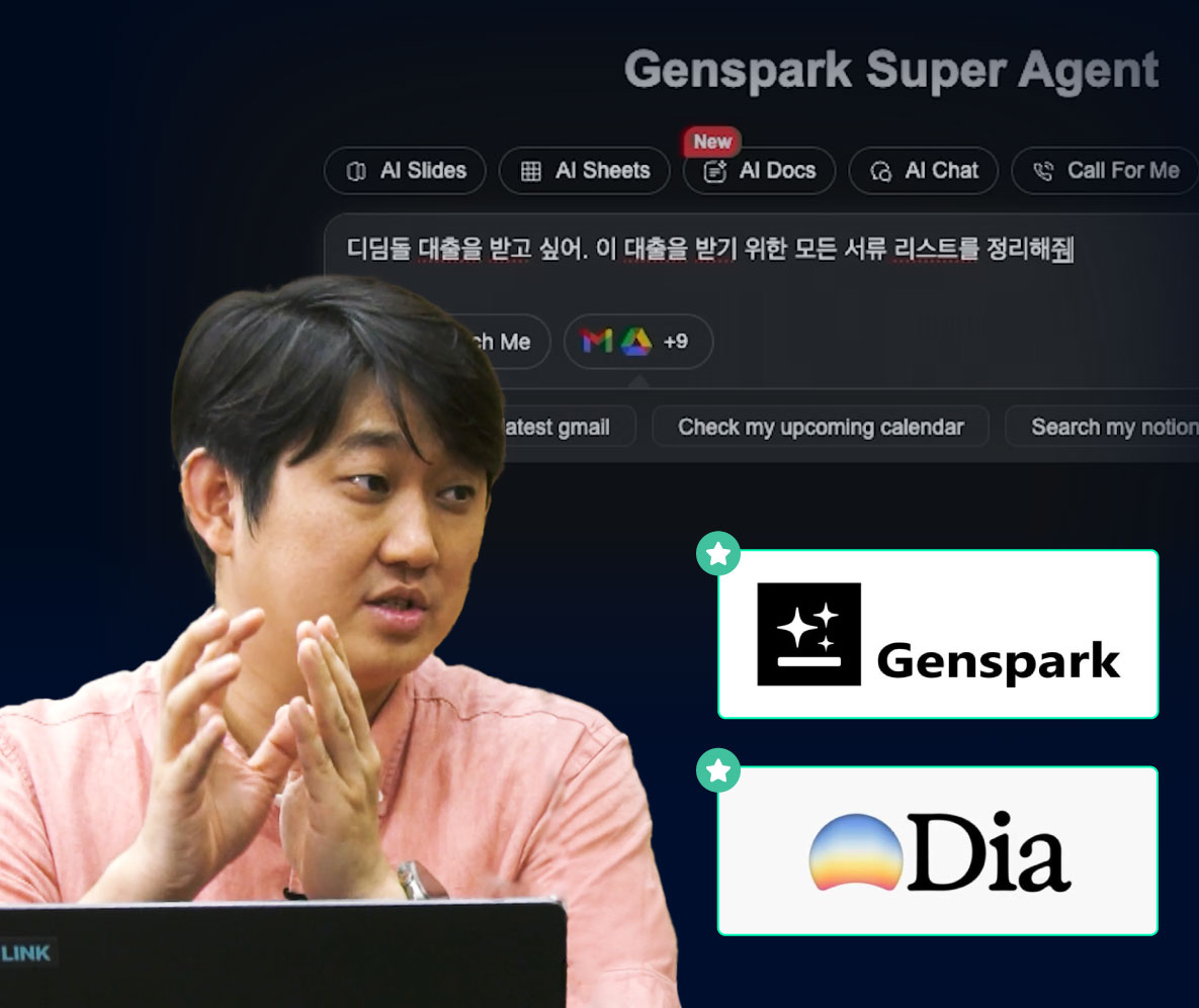 AI 브라우저 쓰는 법 보여드립니다